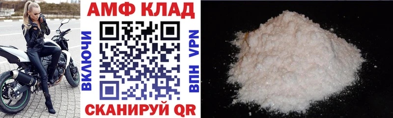 АМФЕТАМИН VHQ Купить где Гусев