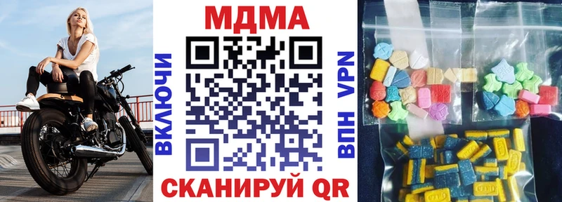 MDMA кристаллы Купить закладки Гусев