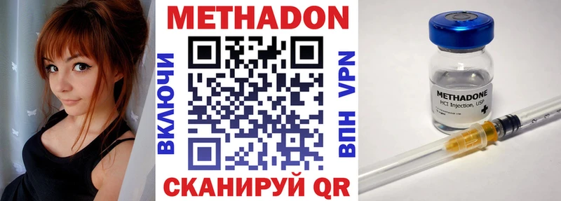 Метадон methadone  Купить закладки  Гусев 